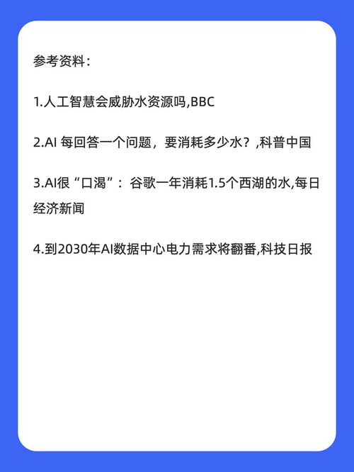 AI不只搶你的工作，還要和你搶水喝——深度揭秘智能存儲背后的資源黑洞